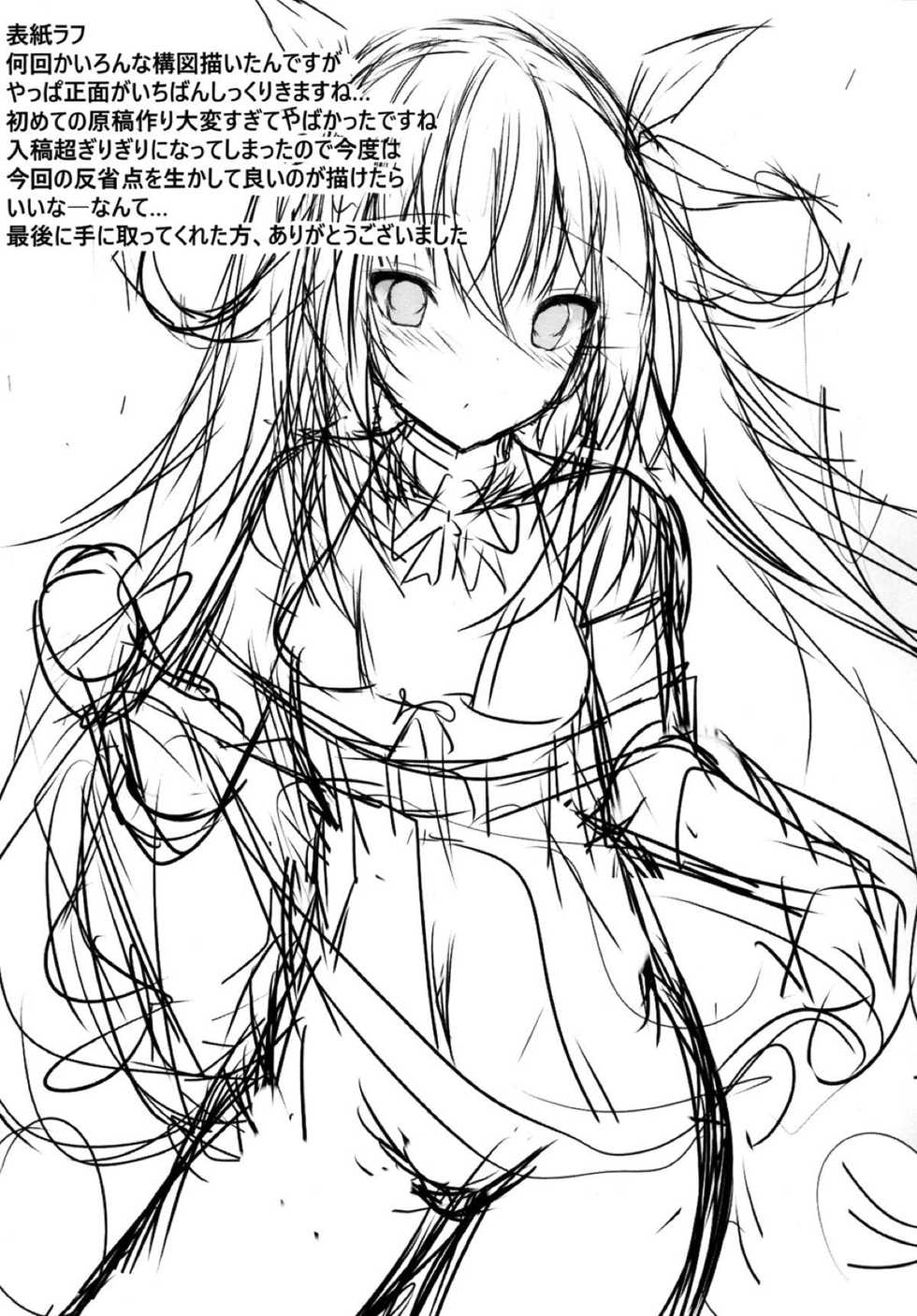 (CT31) [Tsundereiku (Arane)] Tsunderempire (Azur Lane) - Page 21