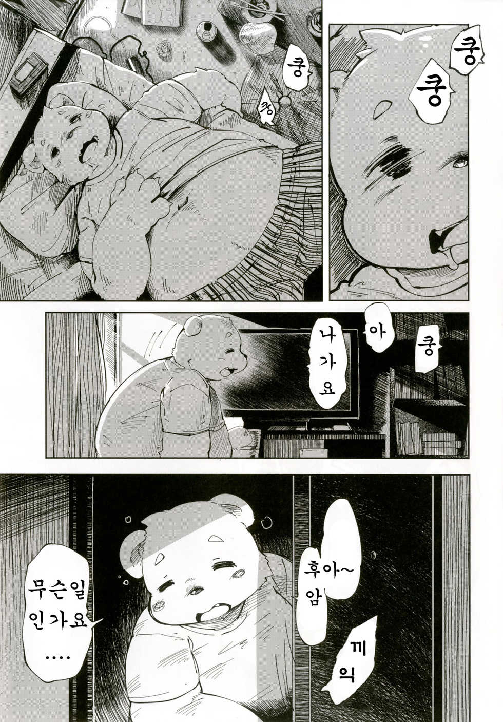 [Rairaku Jinja (Koishi Chikasa)] Ya Laika 3『Gagarin』[Korean] [Digital] [호접몽] - Page 4