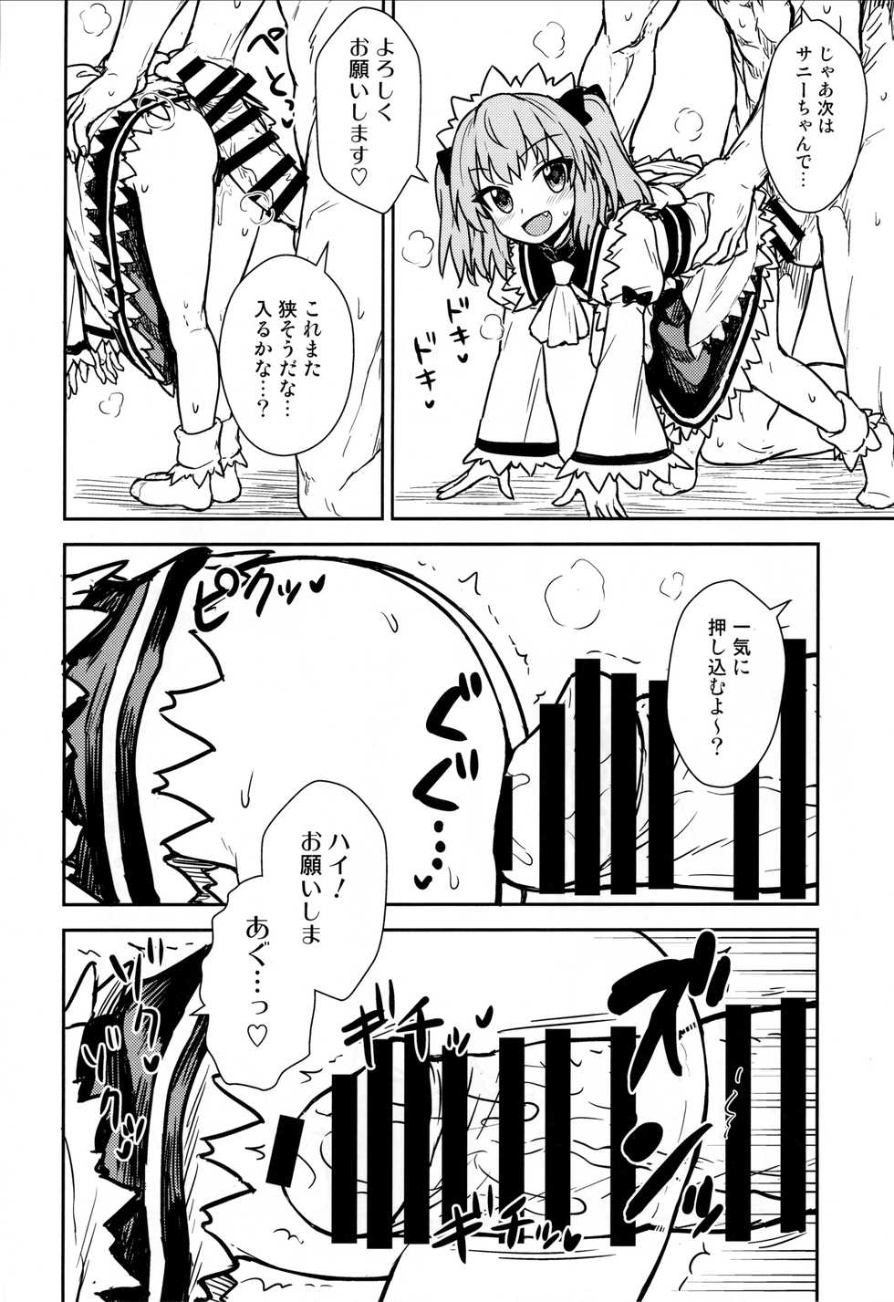 (C93) [110-GROOVE (Itou Yuuji)] Sanyousei to Obenkyoukai (Touhou Project) - Page 13