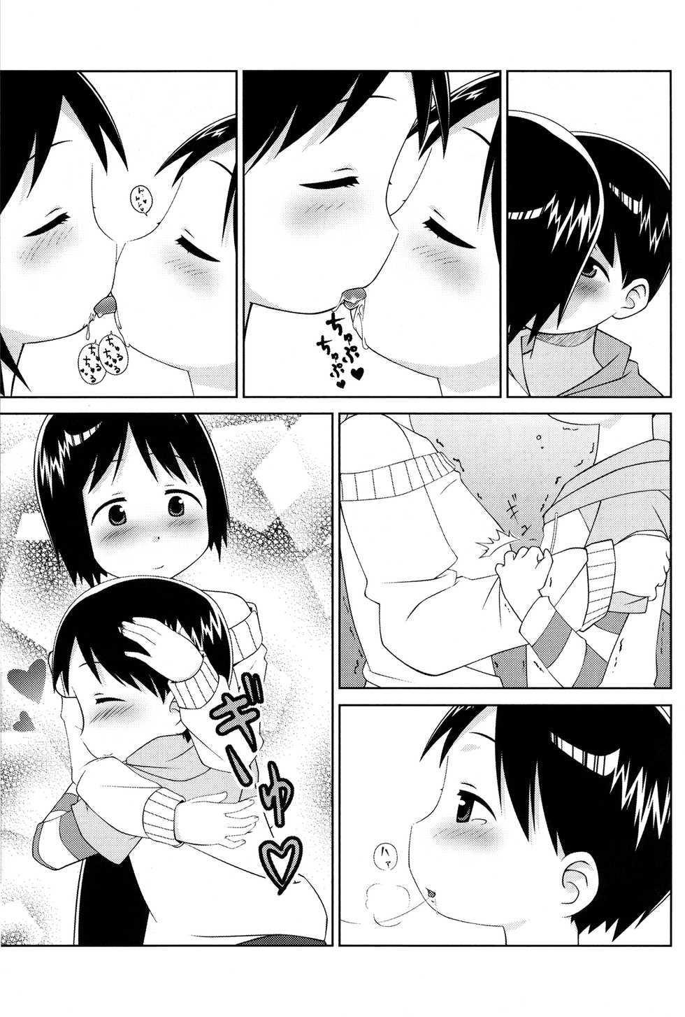 (C71) [Natsukon (Natumi, Konno)] Onee-chan to Issho (Ichigo Mashimaro) [English] [/u/ Scanlations] - Page 11