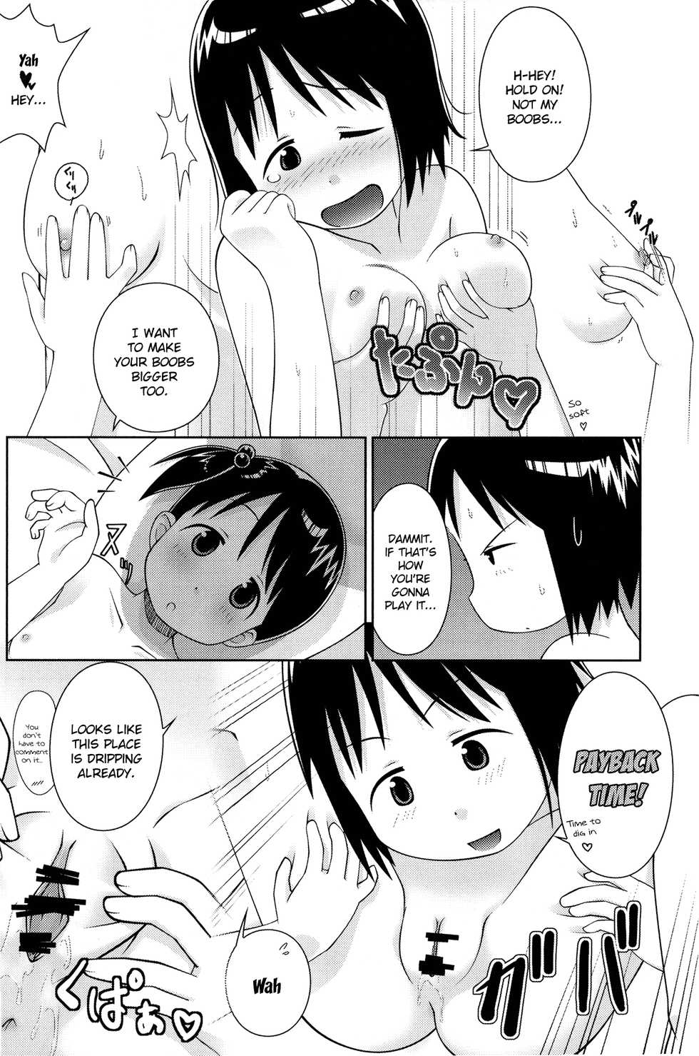 (C71) [Natsukon (Natumi, Konno)] Onee-chan to Issho (Ichigo Mashimaro) [English] [/u/ Scanlations] - Page 16