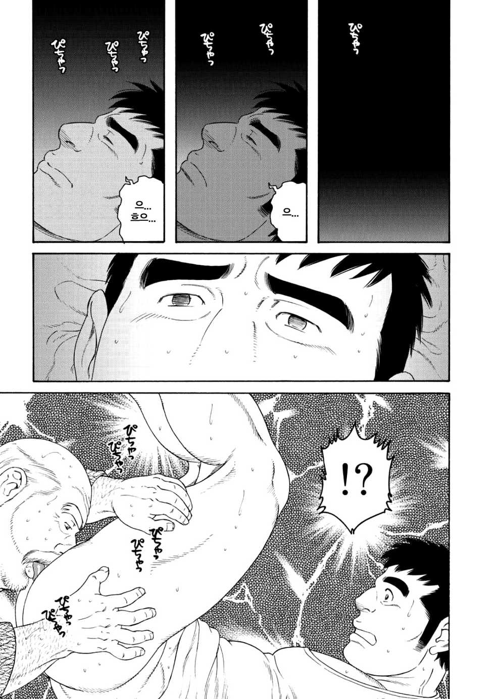 [Tagame Gengoroh] Jii-chan no Niku Ninjin | 할아버지의 육인삼 [Korean] - Page 7