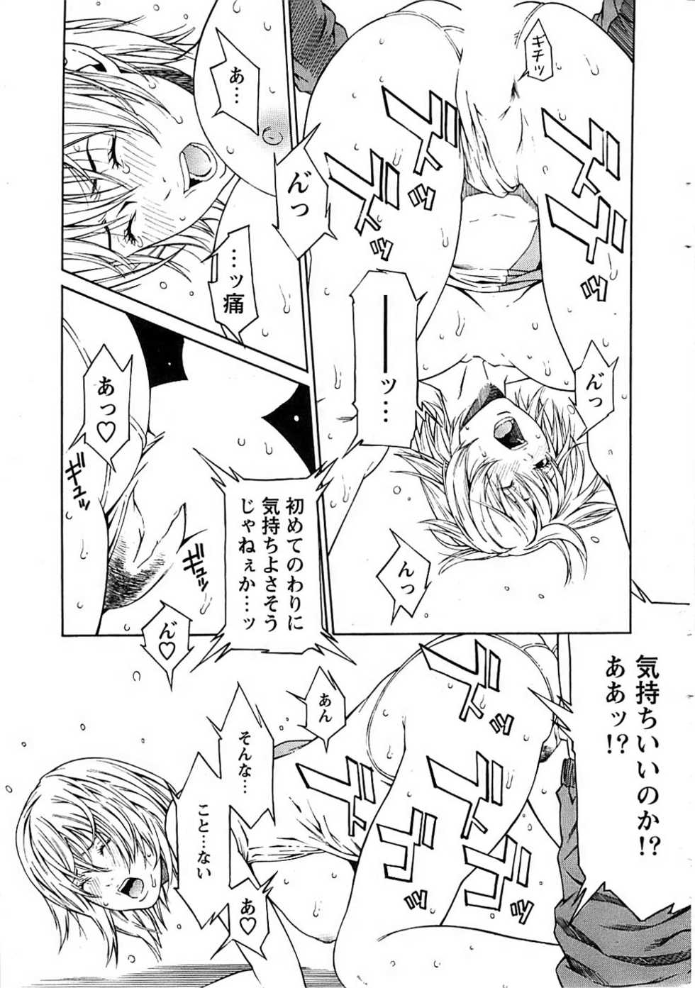 Action Pizazz Special 2006-10 - Page 19