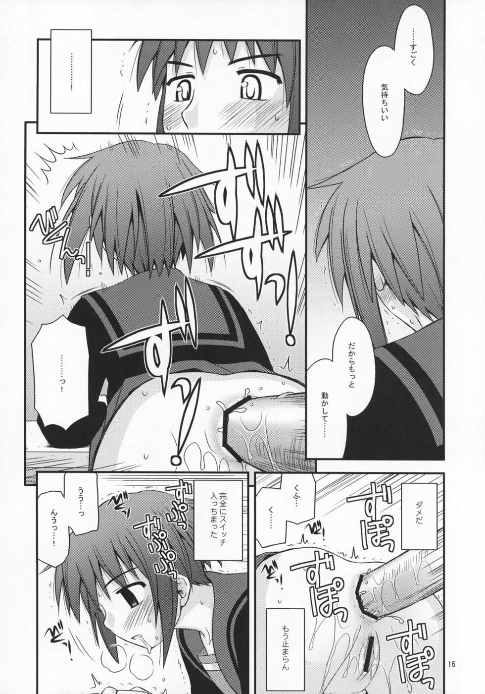 (COMIC1) [Konno Seisakubou (Konno Azure)] Refrain Heart (The Melancholy of Haruhi Suzumiya) - Page 15