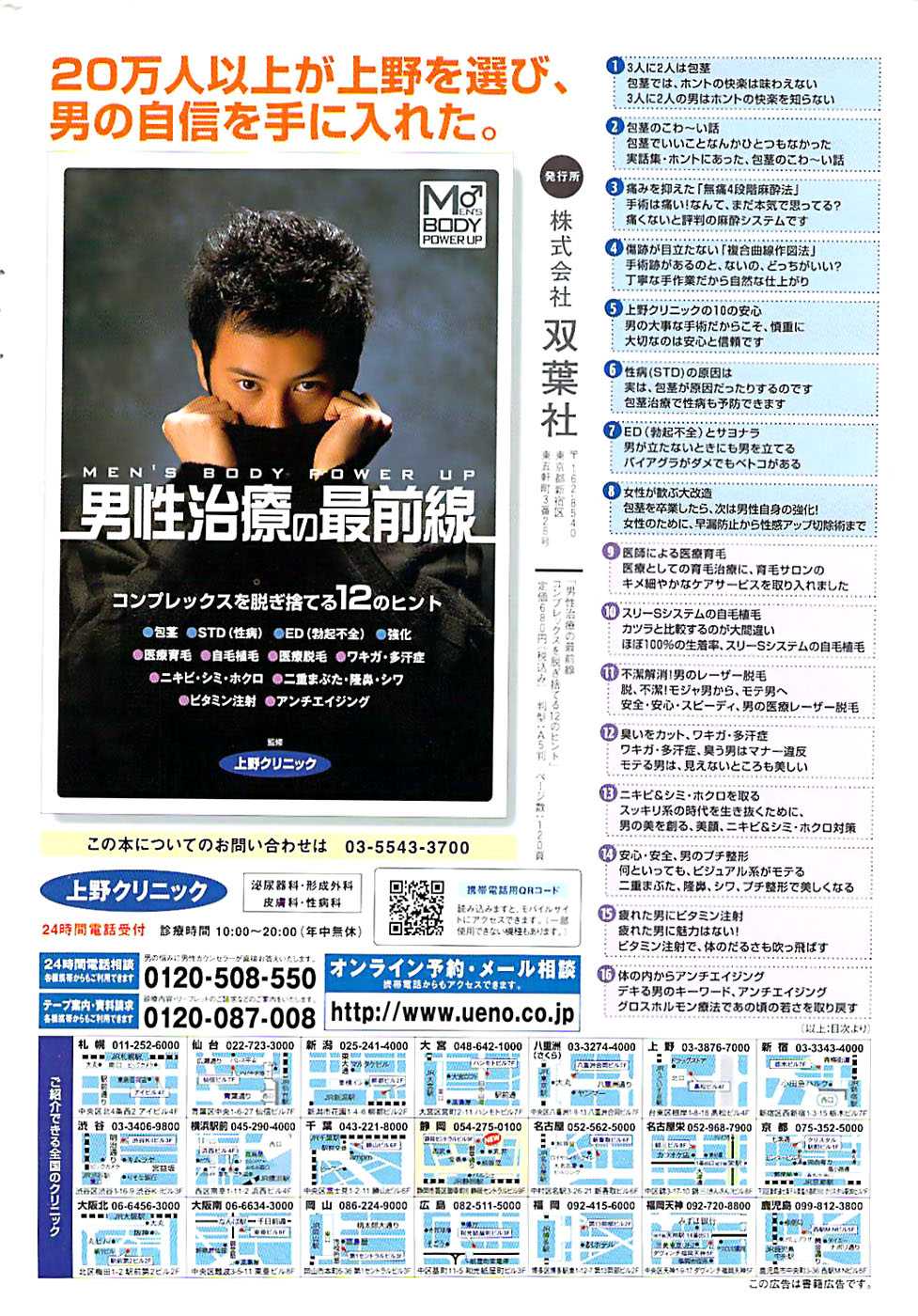 Action Pizazz Special 2007-04 - Page 2