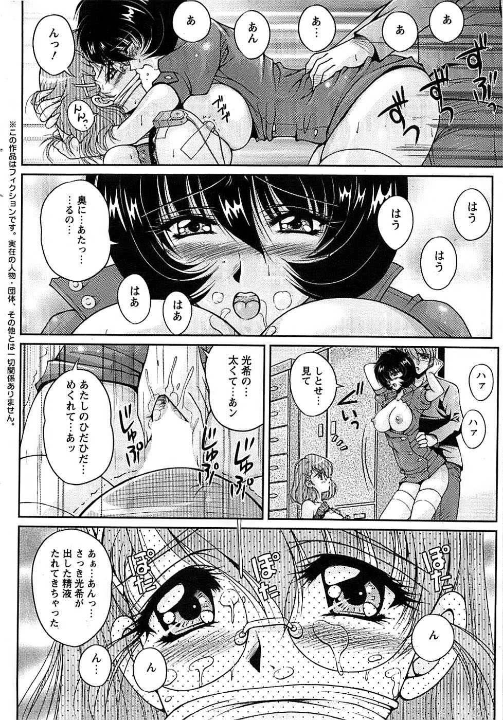 Action Pizazz Special 2007-04 - Page 30
