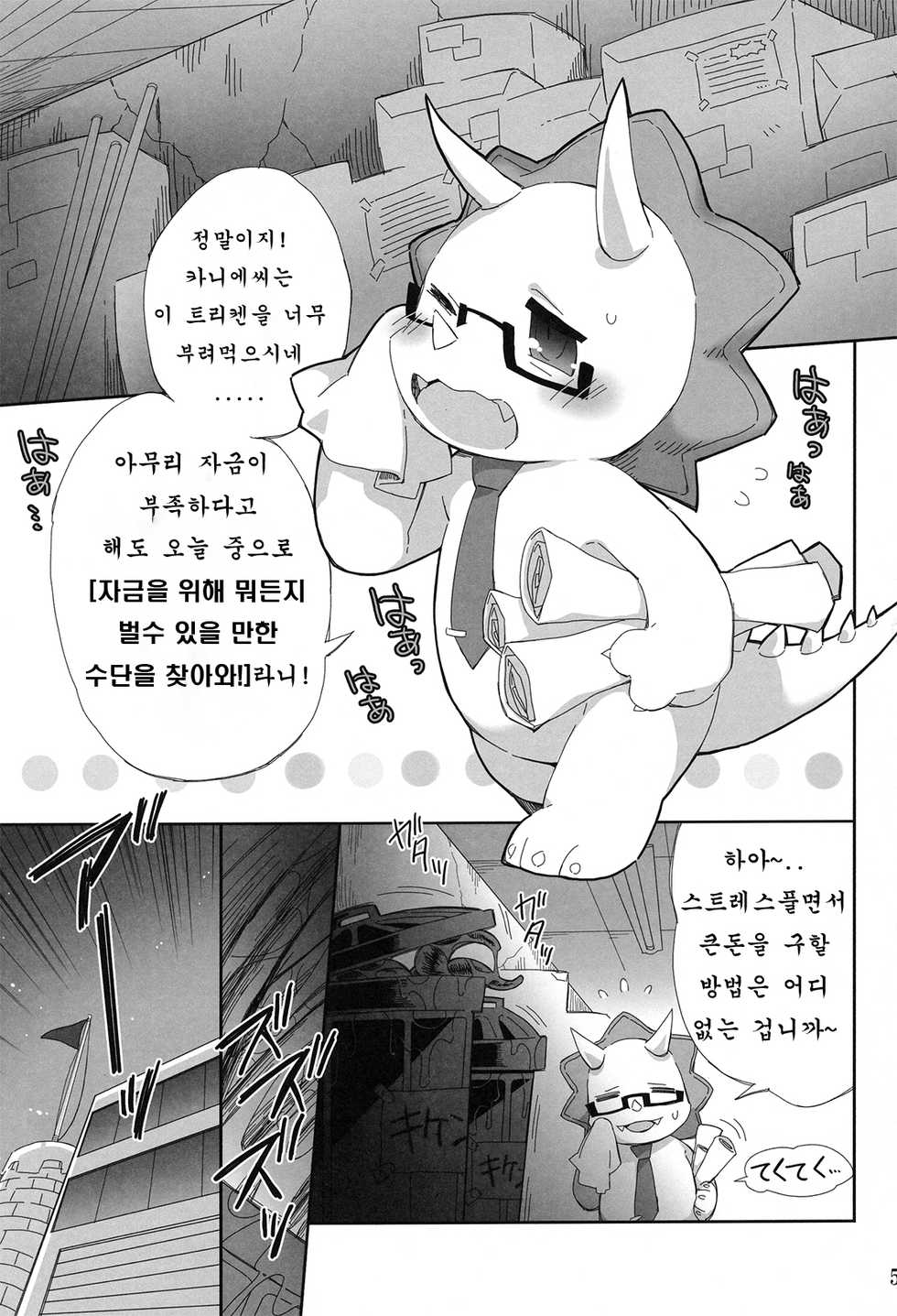 (Fur-st 9) [Hanayori Kemono (Kensan)] Eigyou Buchou no Himitsu (Amagi Brilliant Park) [Korean] [호접몽] - Page 4