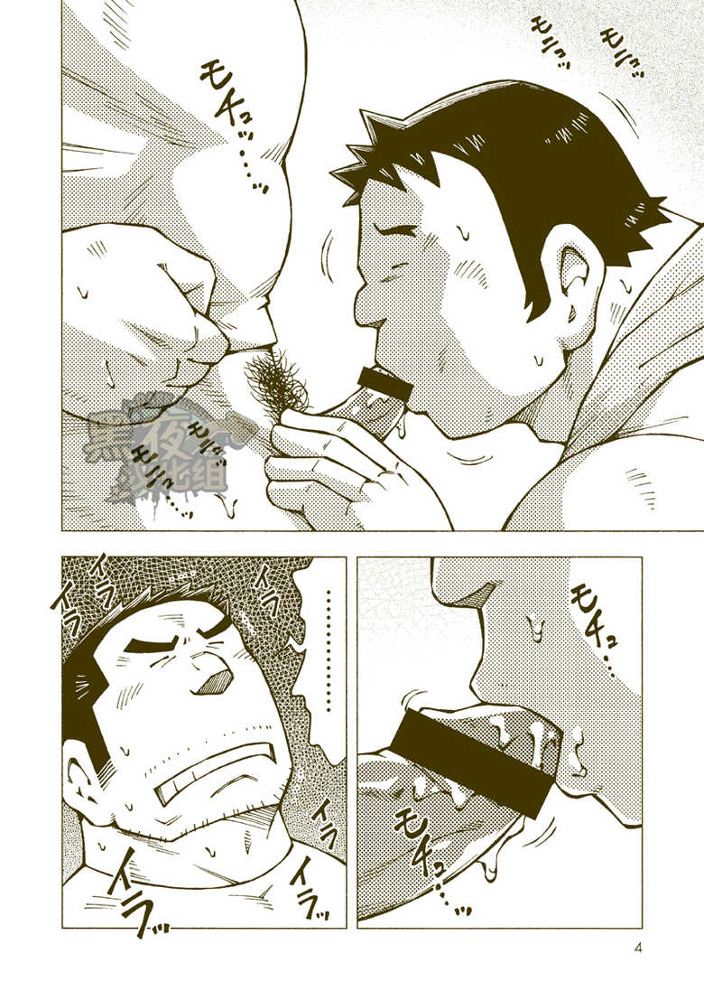 (C84) [NG (Noda Gaku)] Tsuchikabe Yukiteru [Chinese] [黑夜汉化组] - Page 3