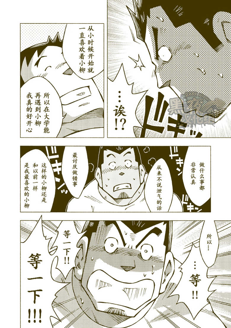 (C84) [NG (Noda Gaku)] Tsuchikabe Yukiteru [Chinese] [黑夜汉化组] - Page 33