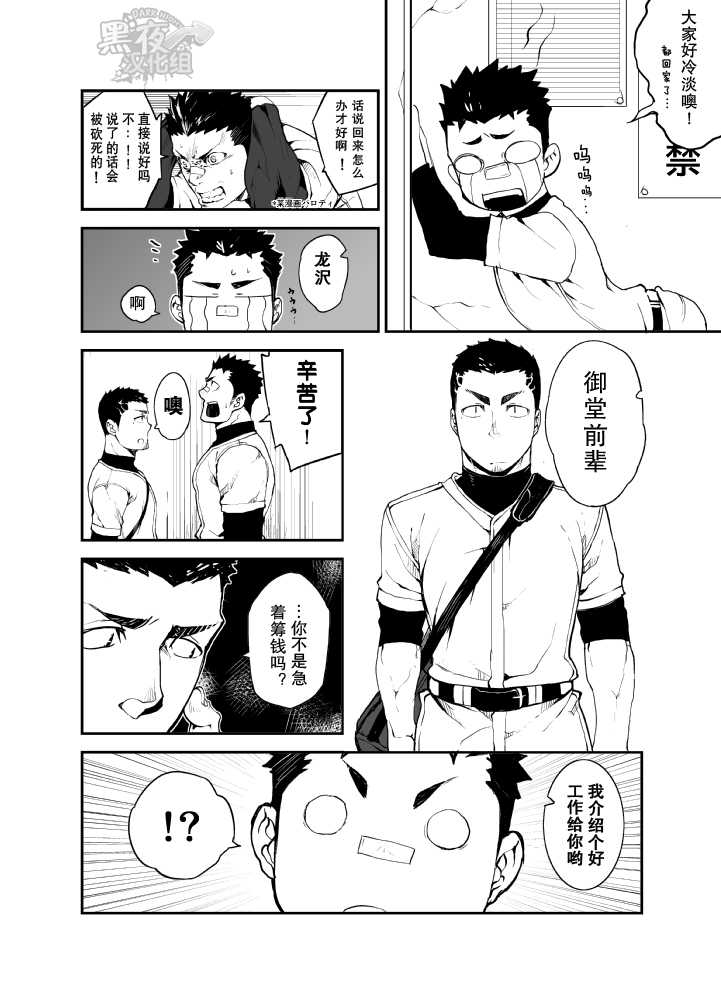 [anything (naop)] Slave Fall [Chinese] [黑夜汉化组] - Page 4