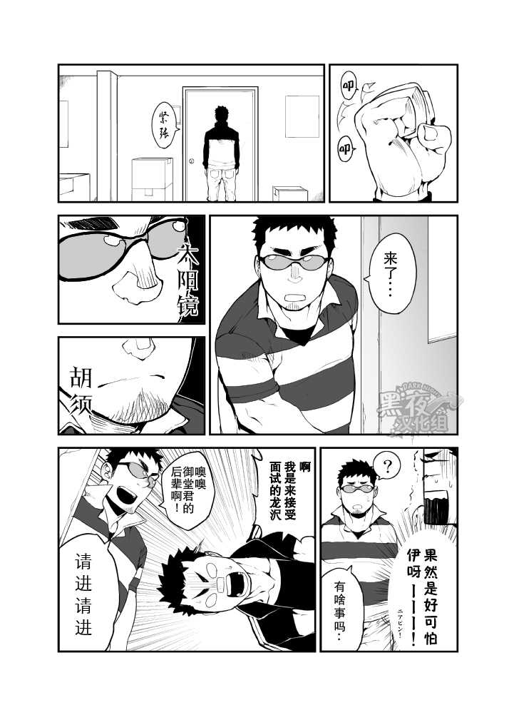 [anything (naop)] Slave Fall [Chinese] [黑夜汉化组] - Page 6