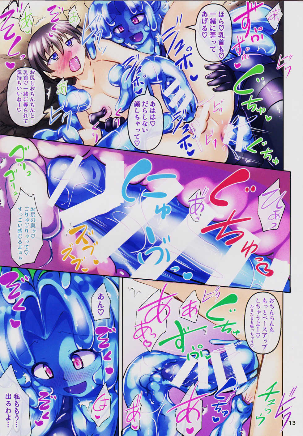 (Futaket 13.5) [Mebius no Wa (Nyx)] Futanari Kuro Tights no Slime Nee-san Seikatsu 2-kame - Page 13