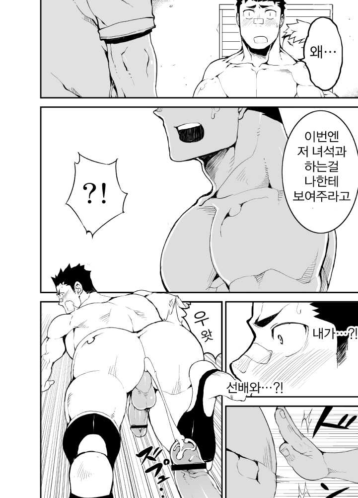 [anything (naop)] Slave Fall [Korean] - Page 32