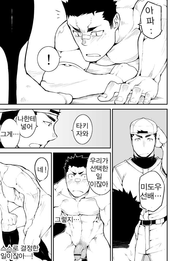 [anything (naop)] Slave Fall [Korean] - Page 33