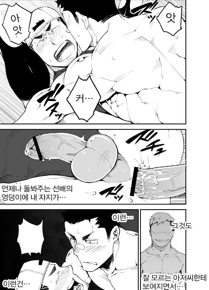 [anything (naop)] Slave Fall [Korean] - Page 35