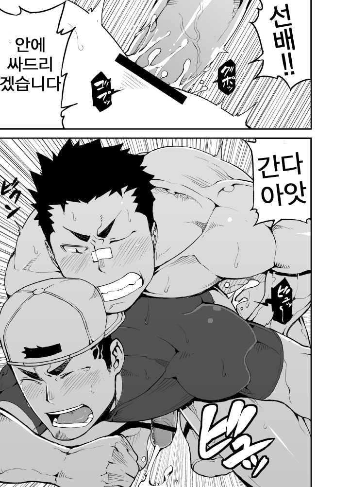 [anything (naop)] Slave Fall [Korean] - Page 37