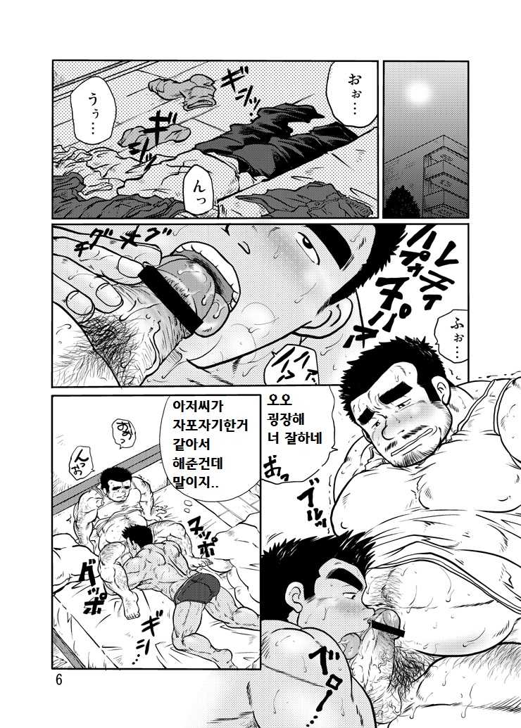 [Boku (Ochita Taiji)] Y・Y・Y [Korean] [Digital] - Page 6