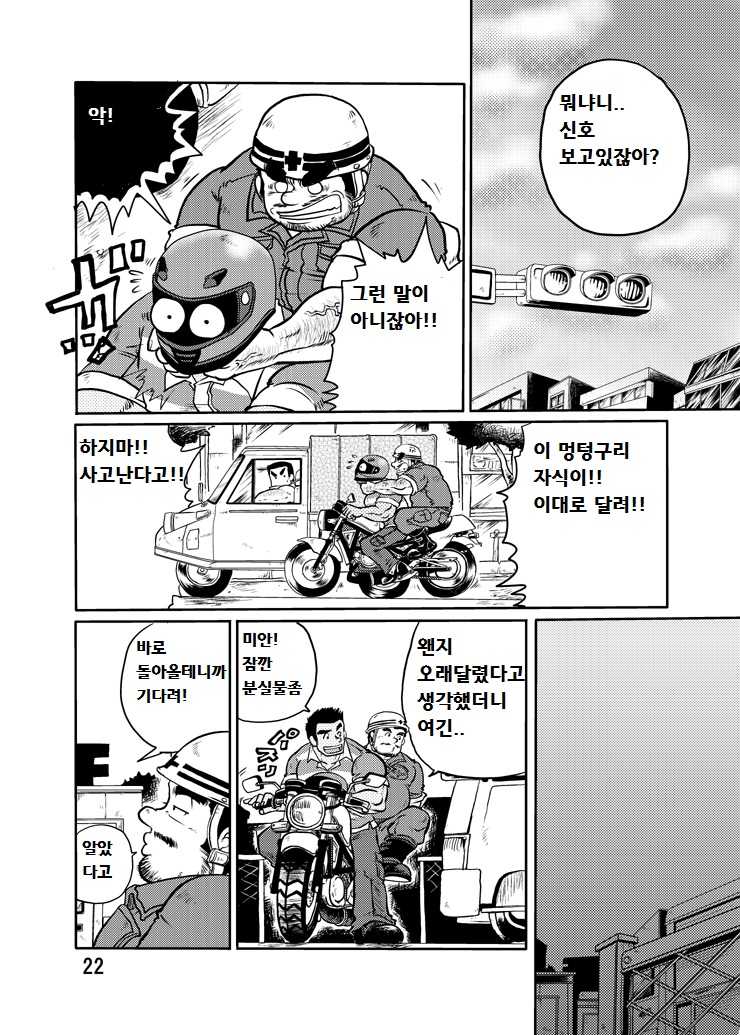[Boku (Ochita Taiji)] Y・Y・Y [Korean] [Digital] - Page 22