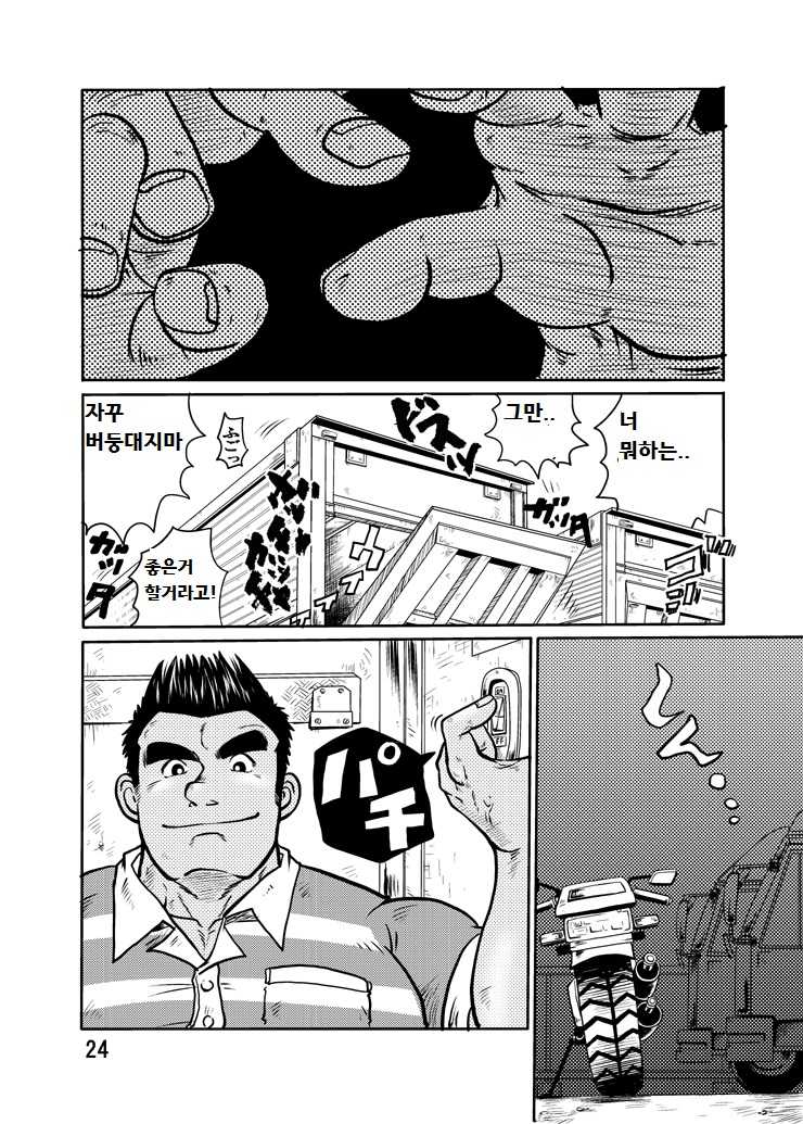 [Boku (Ochita Taiji)] Y・Y・Y [Korean] [Digital] - Page 24