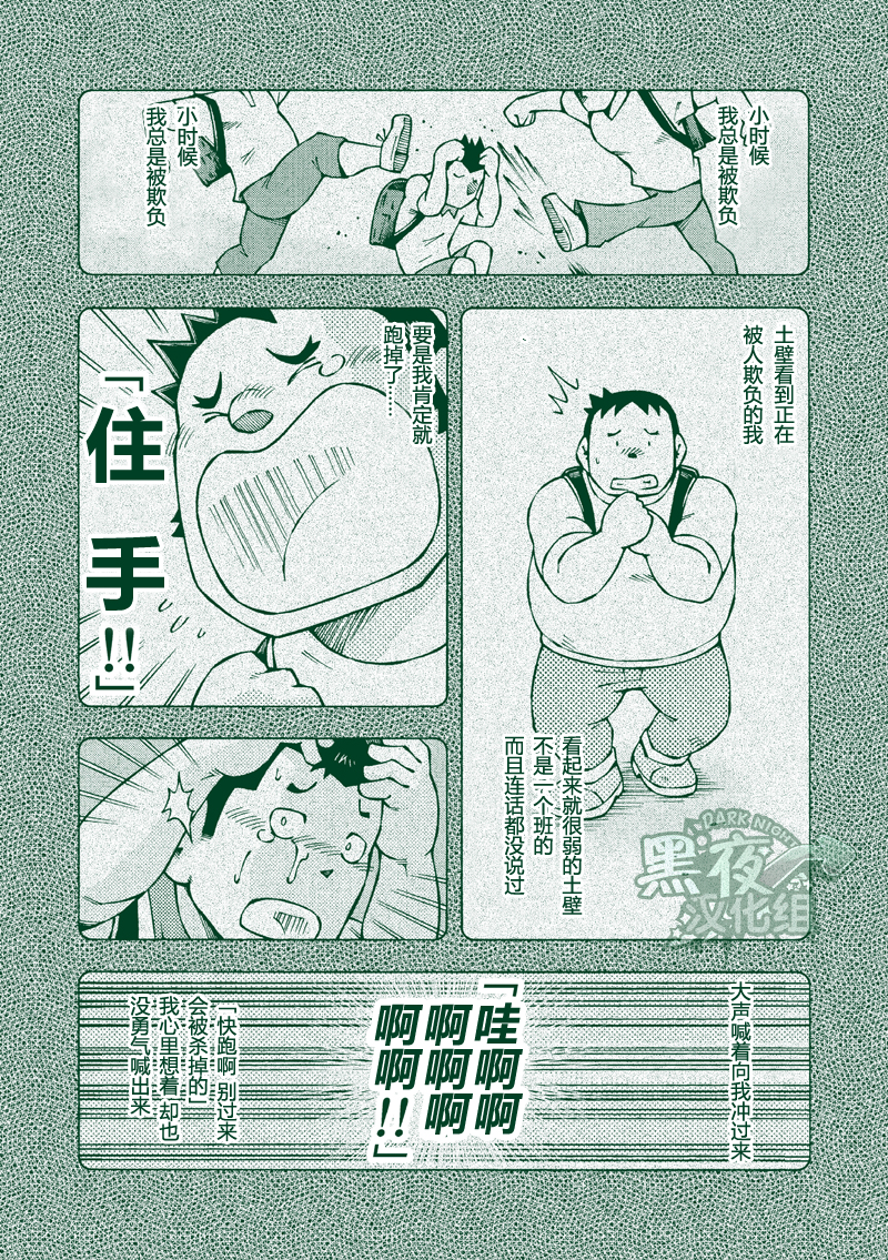 (C83) [NG (Noda Gaku)] Ryuuichirou [Chinese] [黑夜汉化组] - Page 10