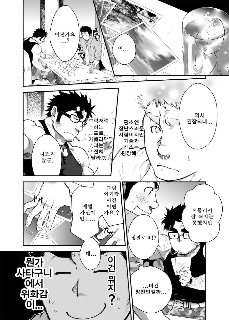 [Kasuga Kikaku (Terujirou)] Otouto no Inu Ma ni Nantoyara | 동생이 없는 사이엔 왠지 [Korean] [Digital] - Page 5