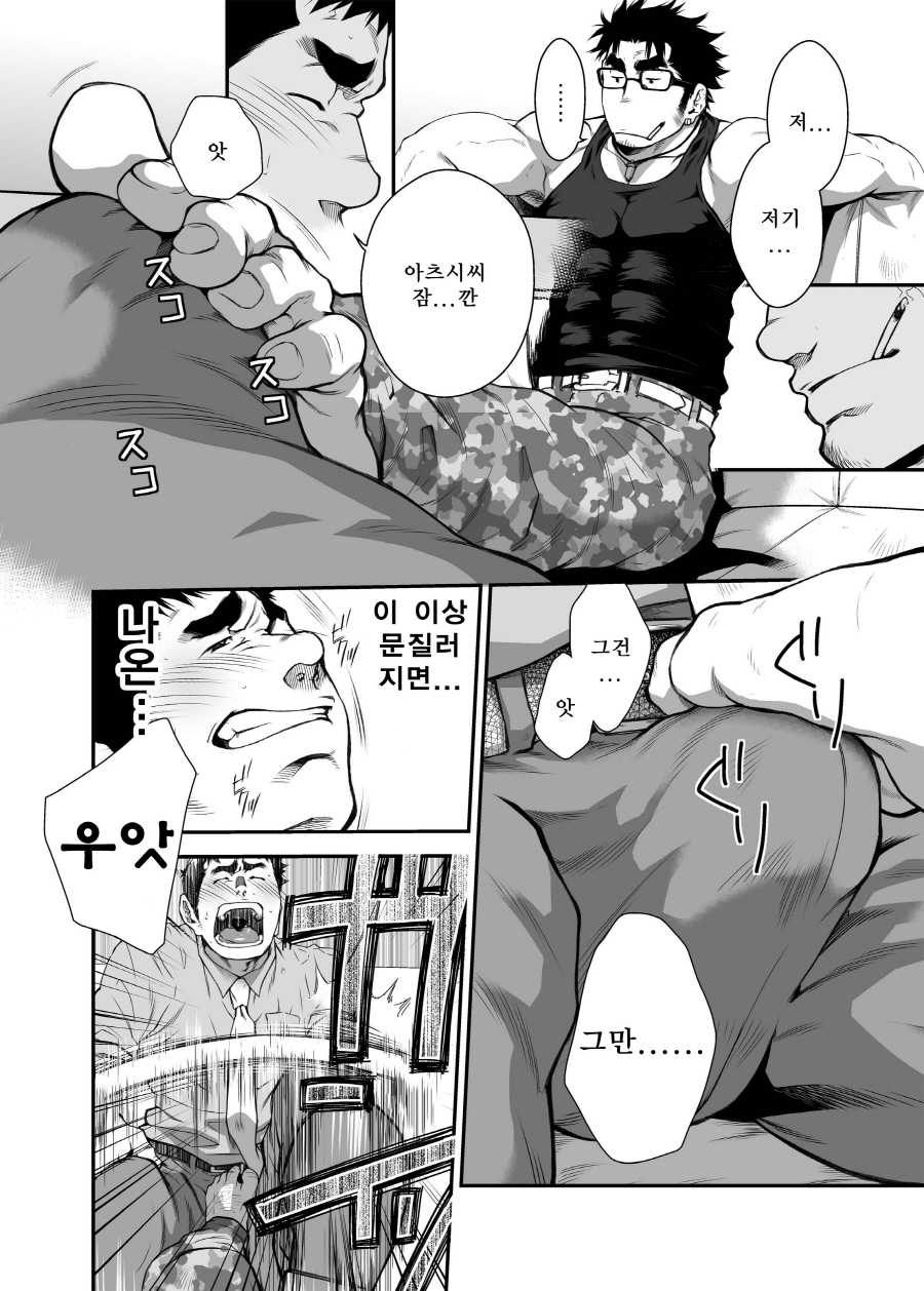 [Kasuga Kikaku (Terujirou)] Otouto no Inu Ma ni Nantoyara | 동생이 없는 사이엔 왠지 [Korean] [Digital] - Page 7