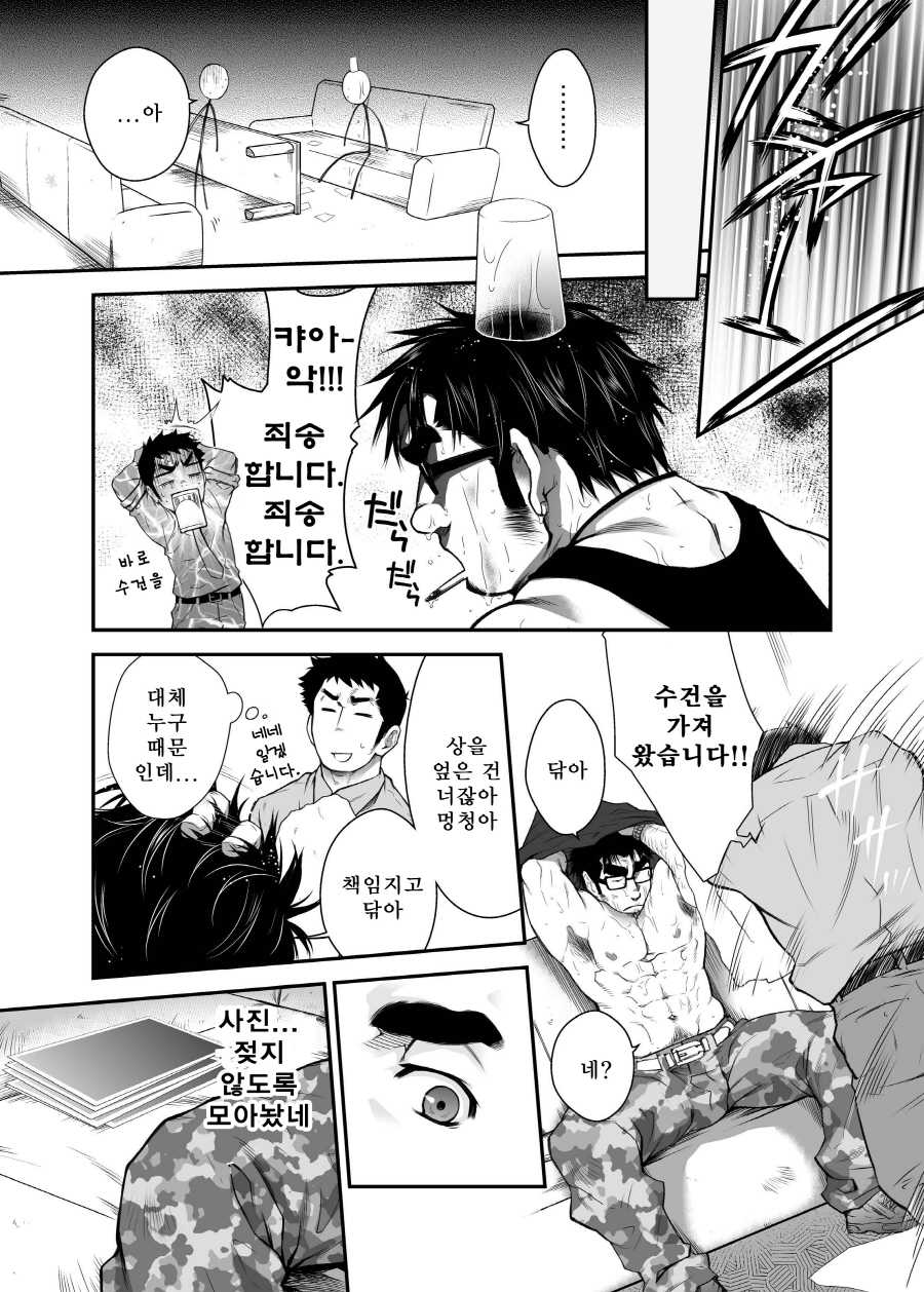 [Kasuga Kikaku (Terujirou)] Otouto no Inu Ma ni Nantoyara | 동생이 없는 사이엔 왠지 [Korean] [Digital] - Page 8
