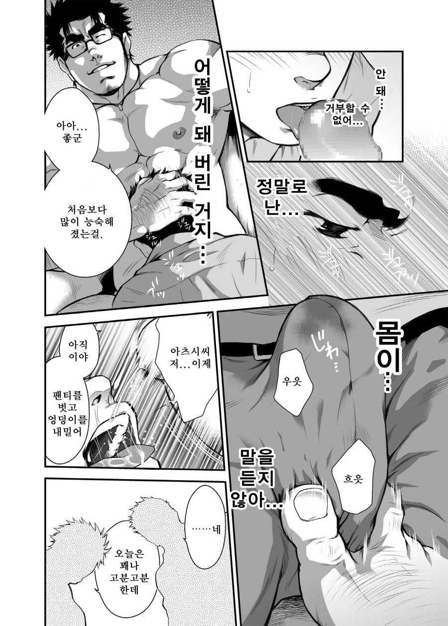 [Kasuga Kikaku (Terujirou)] Otouto no Inu Ma ni Nantoyara | 동생이 없는 사이엔 왠지 [Korean] [Digital] - Page 11