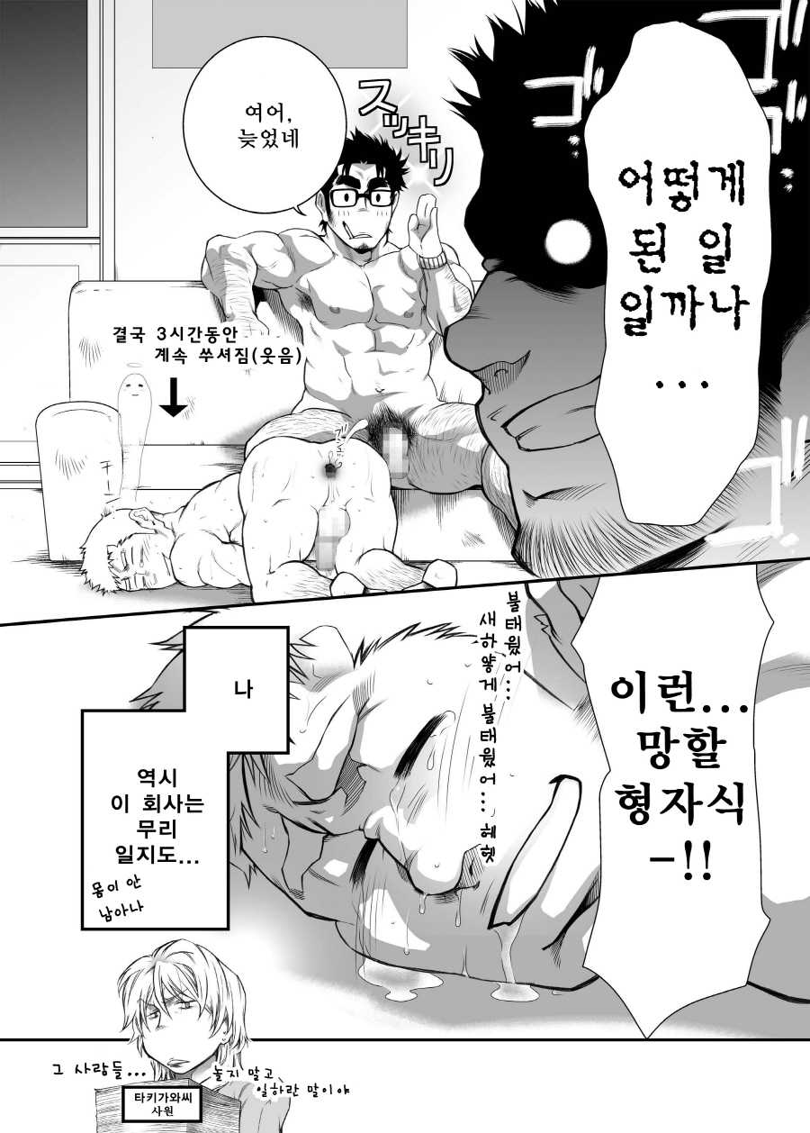 [Kasuga Kikaku (Terujirou)] Otouto no Inu Ma ni Nantoyara | 동생이 없는 사이엔 왠지 [Korean] [Digital] - Page 17