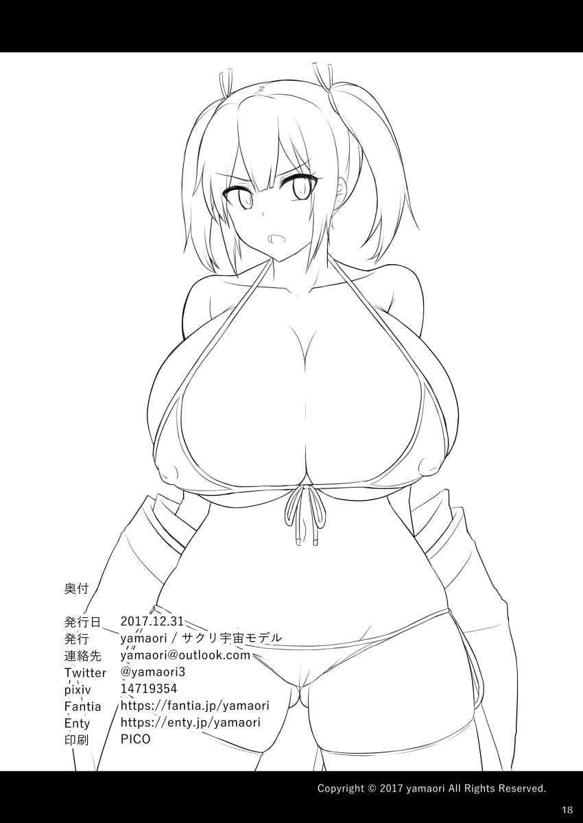 [Sakuri Uchuu Model (yamaori)] Sokuochi Souryuu (Kantai Collection -KanColle-) [Digital] - Page 17