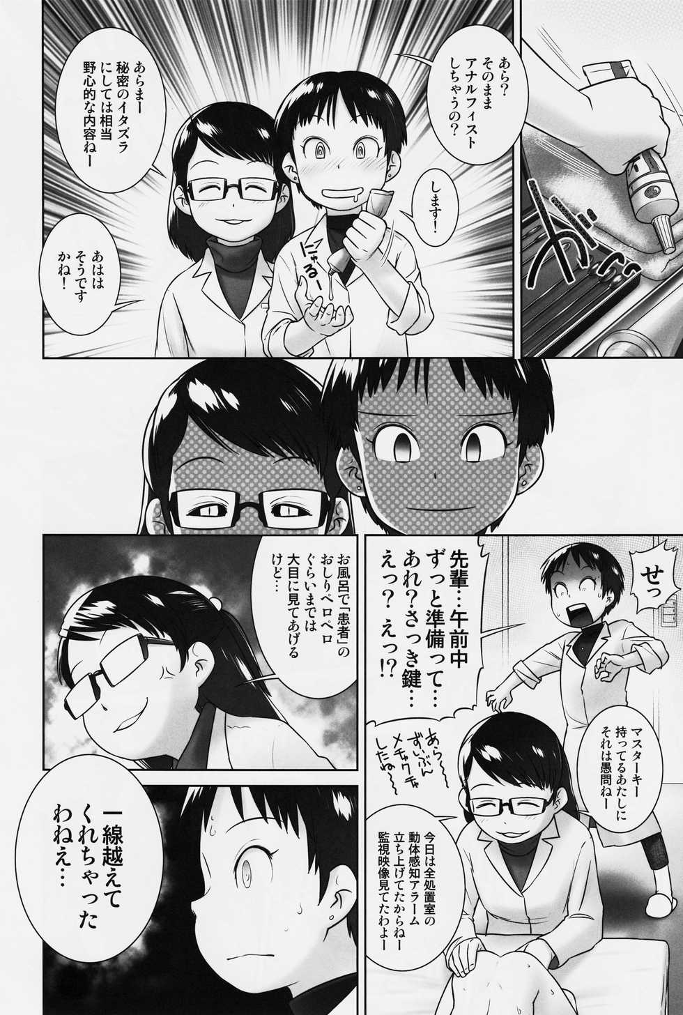 (C93) [Golden Tube (Ogu)] 3-sai kara no Oshikko Sensei-VI - Page 21