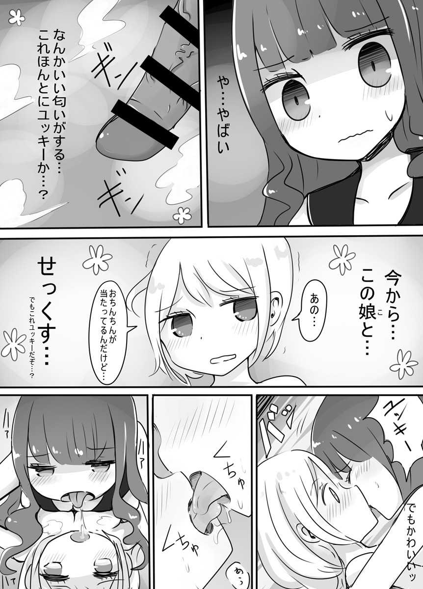 [Murasaki Nyanko Bar (Vae)] Shota → Josou → Nyotaika - Page 17
