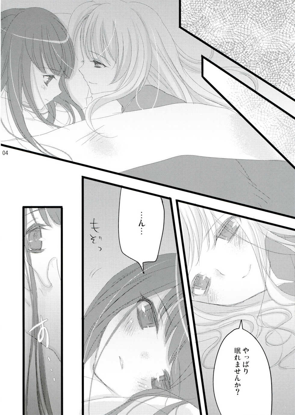 (Kouroumu 3) [Nekotank, Wasre Kaban (Maitou, Nametake)] Mitsutsuki (Touhou Project) - Page 3