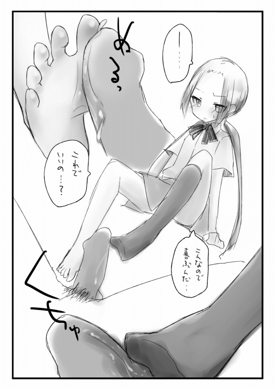 [Akeda Chika] こみトレ無料配布本 (Seitokai Yakuindomo) [Digital] - Page 5