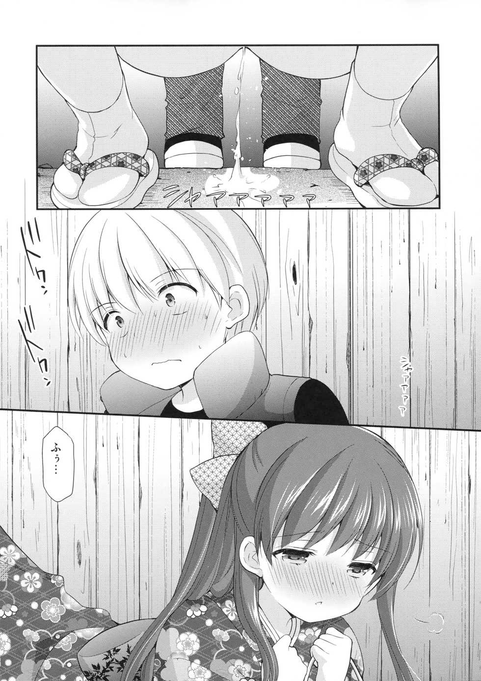 (CT31) [Imomuya Honpo - Singleton (Azuma Yuki)] adolescence4 - Page 13