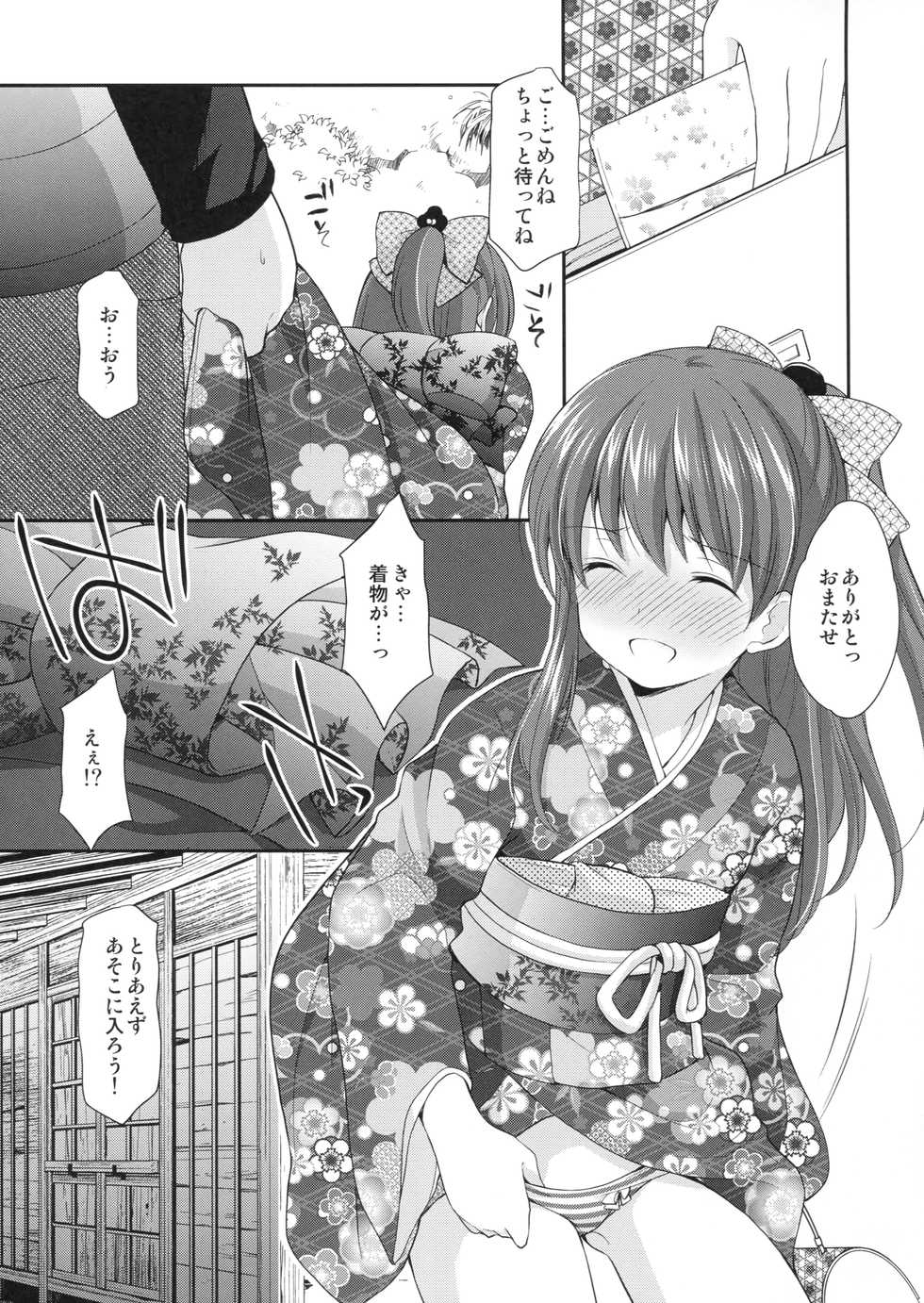 (CT31) [Imomuya Honpo - Singleton (Azuma Yuki)] adolescence4 - Page 14