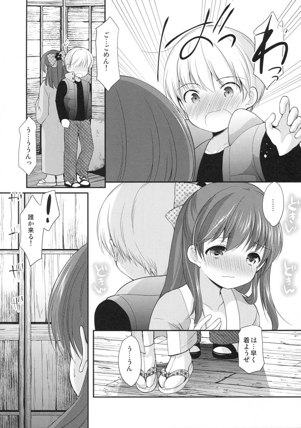 (CT31) [Imomuya Honpo - Singleton (Azuma Yuki)] adolescence4 - Page 16