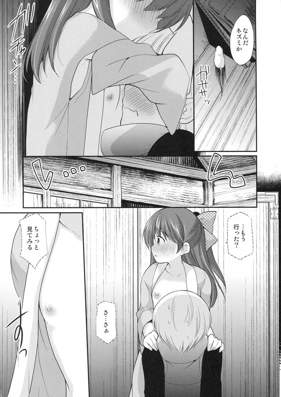 (CT31) [Imomuya Honpo - Singleton (Azuma Yuki)] adolescence4 - Page 19