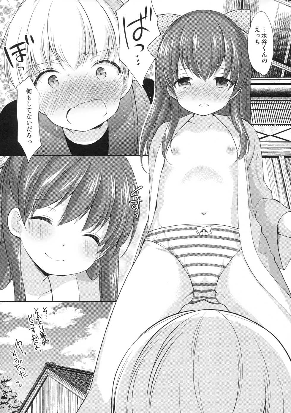 (CT31) [Imomuya Honpo - Singleton (Azuma Yuki)] adolescence4 - Page 21
