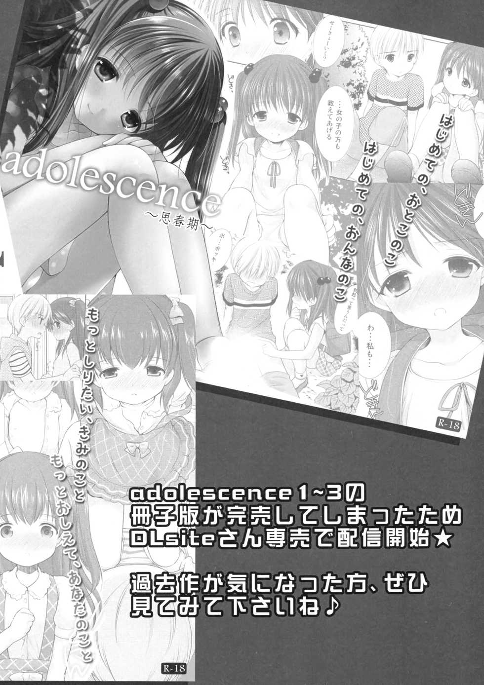 (CT31) [Imomuya Honpo - Singleton (Azuma Yuki)] adolescence4 - Page 23
