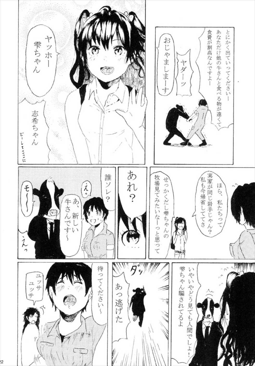 (C92) [Super high concentration carbonated spring (WASSYOI)] Miyamoto Ikimasu. (THE IDOLM@STER CINDERELLA GIRLS) - Page 22