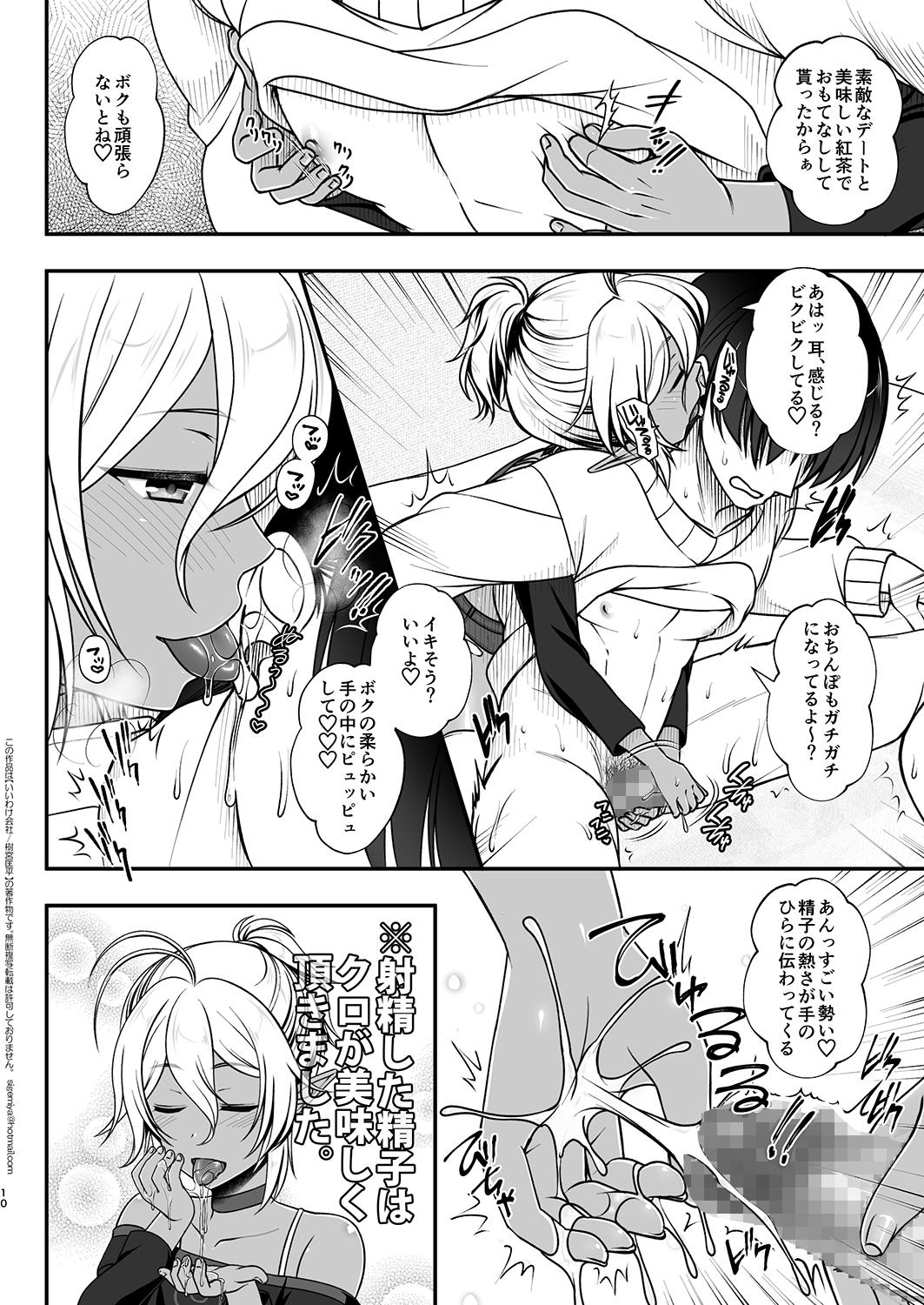 [Iiwake-Gaisya (Shigemiya Kyouhei)] Elf Fuuzoku Delivery Hen [Digital] - Page 10