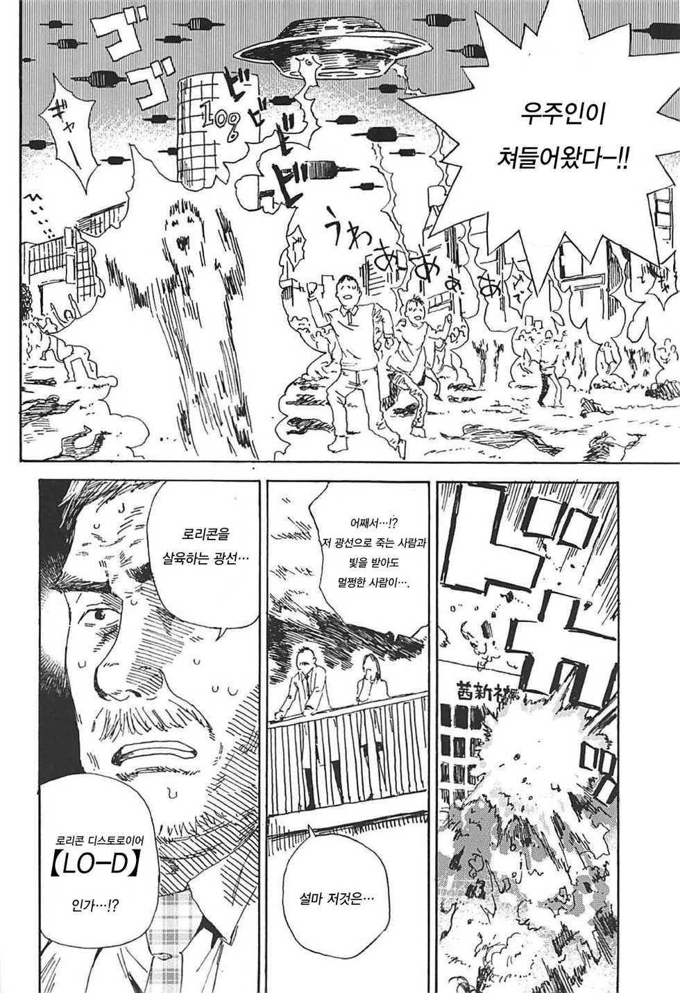 [Nankotsu Age Rice (Kyo1)] Jian Biyori 2 | 사안일화 2 (Non Non Biyori) [Korean] [레어 변태 강간마] [2018-02-06] - Page 19