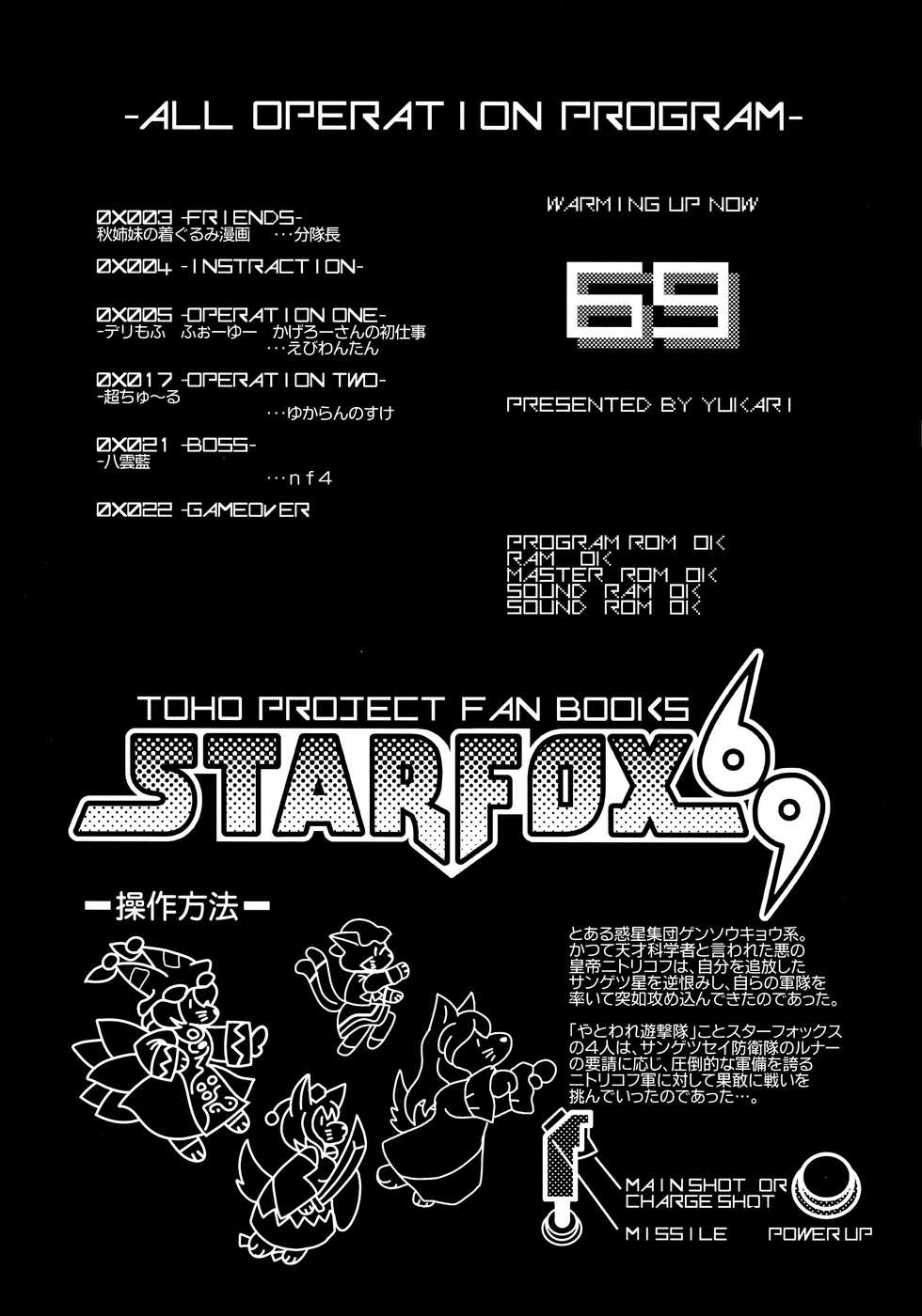 (Kemoket 6) [Kitsunenomori (Various)] DeliMofu 4U (Touhou Project) - Page 3