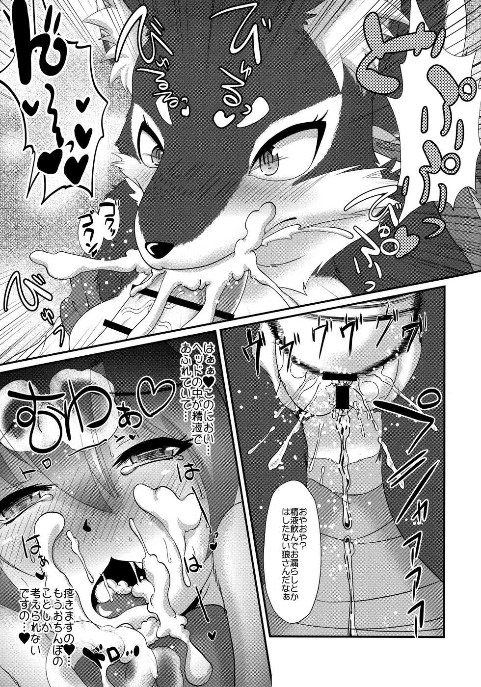 (Kemoket 6) [Kitsunenomori (Various)] DeliMofu 4U (Touhou Project) - Page 8