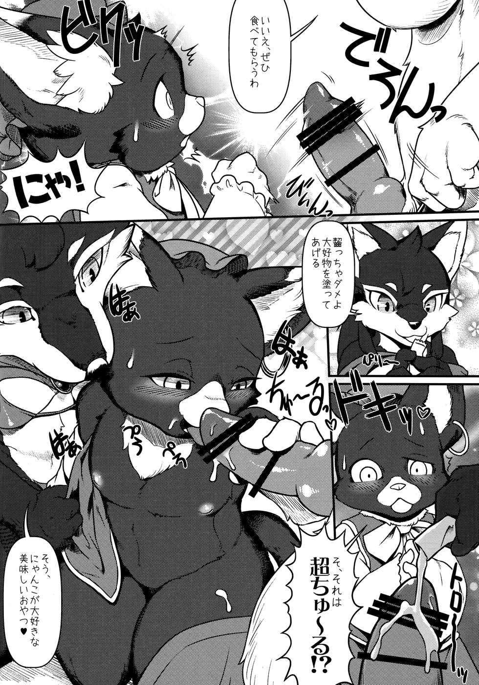 (Kemoket 6) [Kitsunenomori (Various)] DeliMofu 4U (Touhou Project) - Page 17