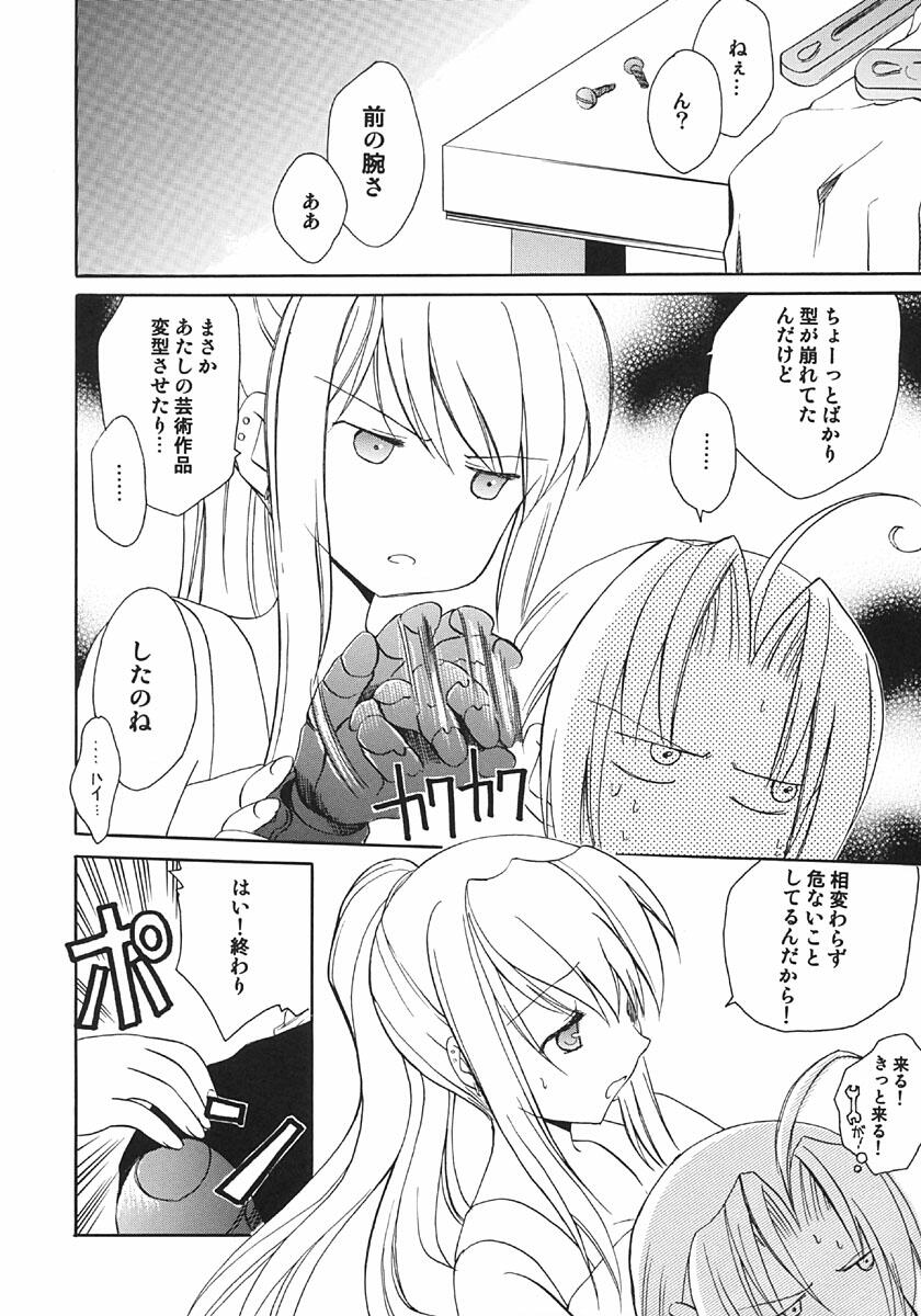 [Aion (Mari Amo)] Kokuu e rocket (Full Metal Alchemist) - Page 9