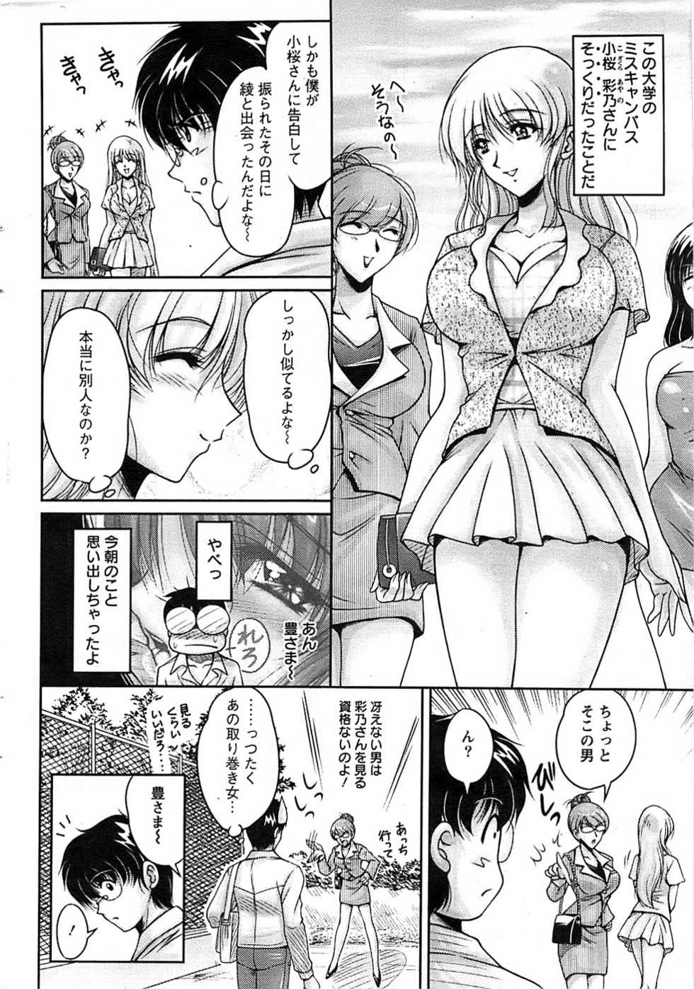 Action Pizazz SP 2008-09 - Page 10