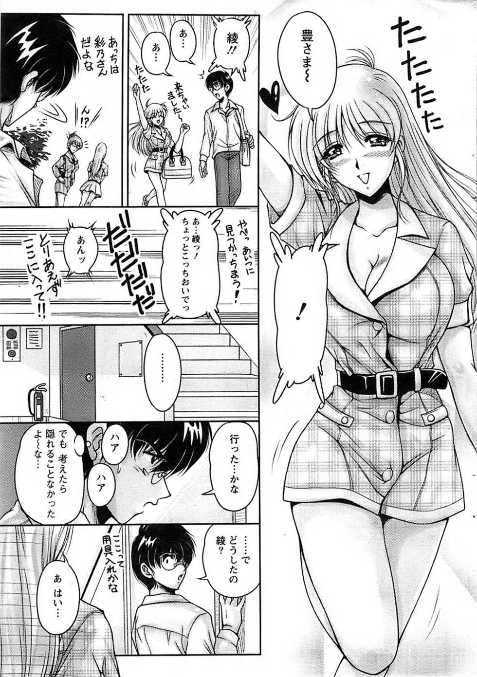 Action Pizazz SP 2008-09 - Page 11