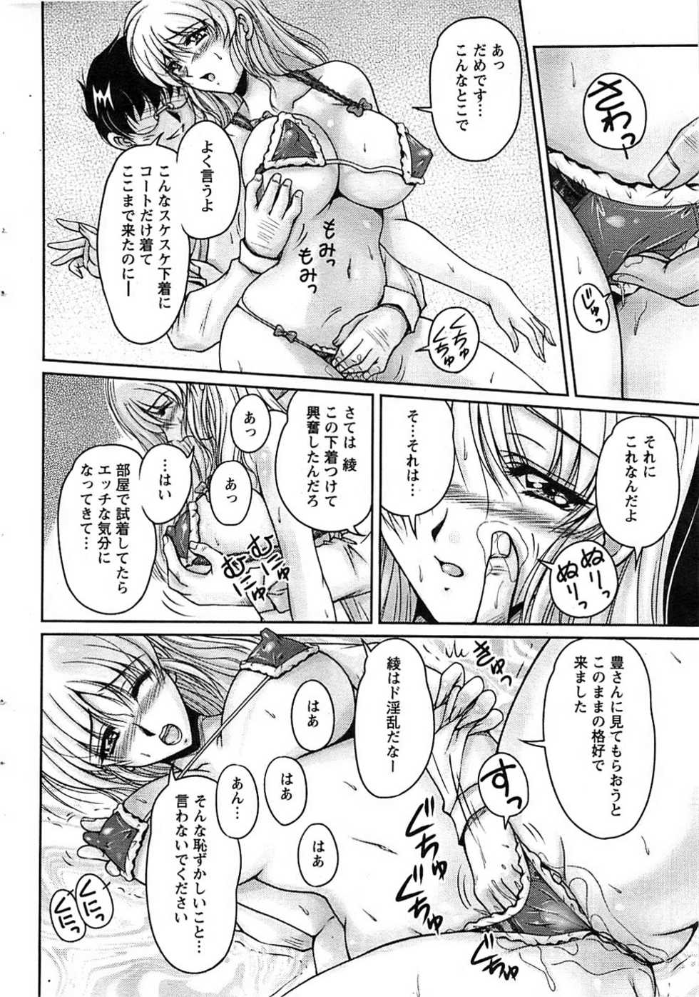 Action Pizazz SP 2008-09 - Page 14